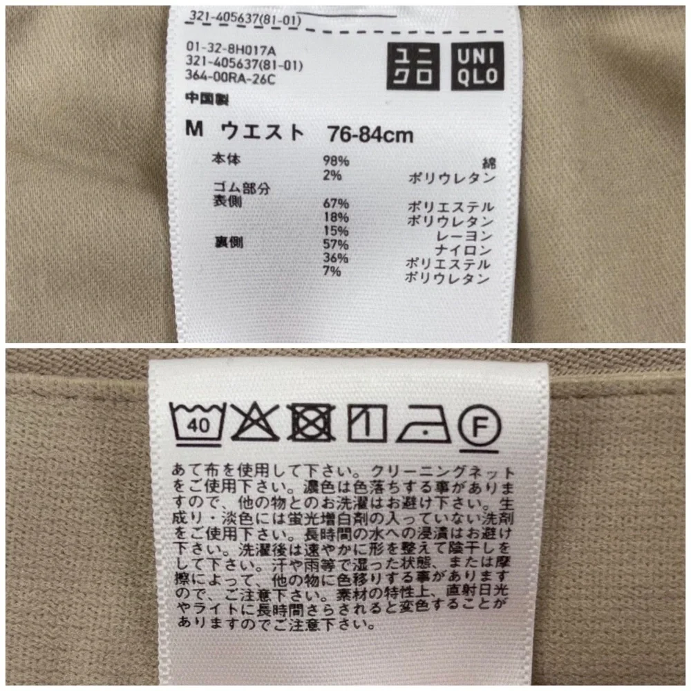 Uniqlo- Khaki Pants Size Medium_10